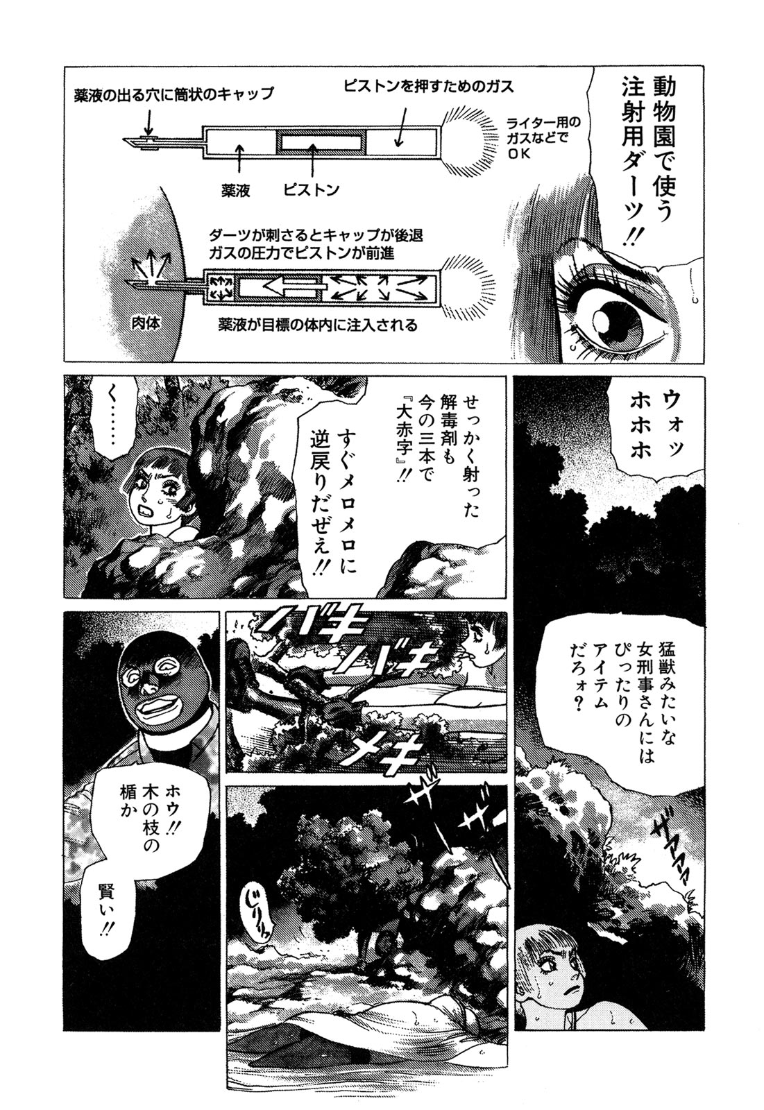 弾薬第3巻