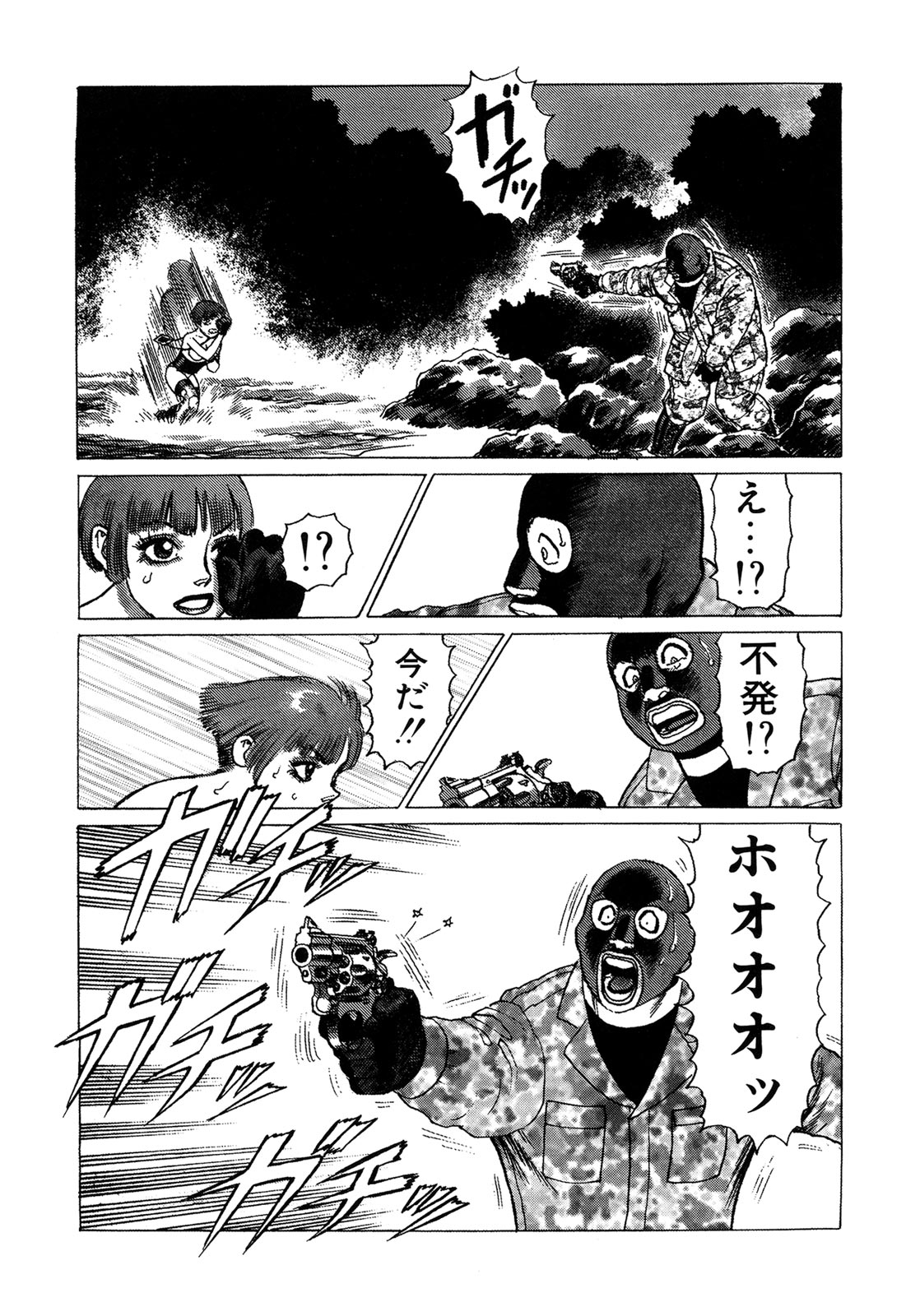 弾薬第3巻