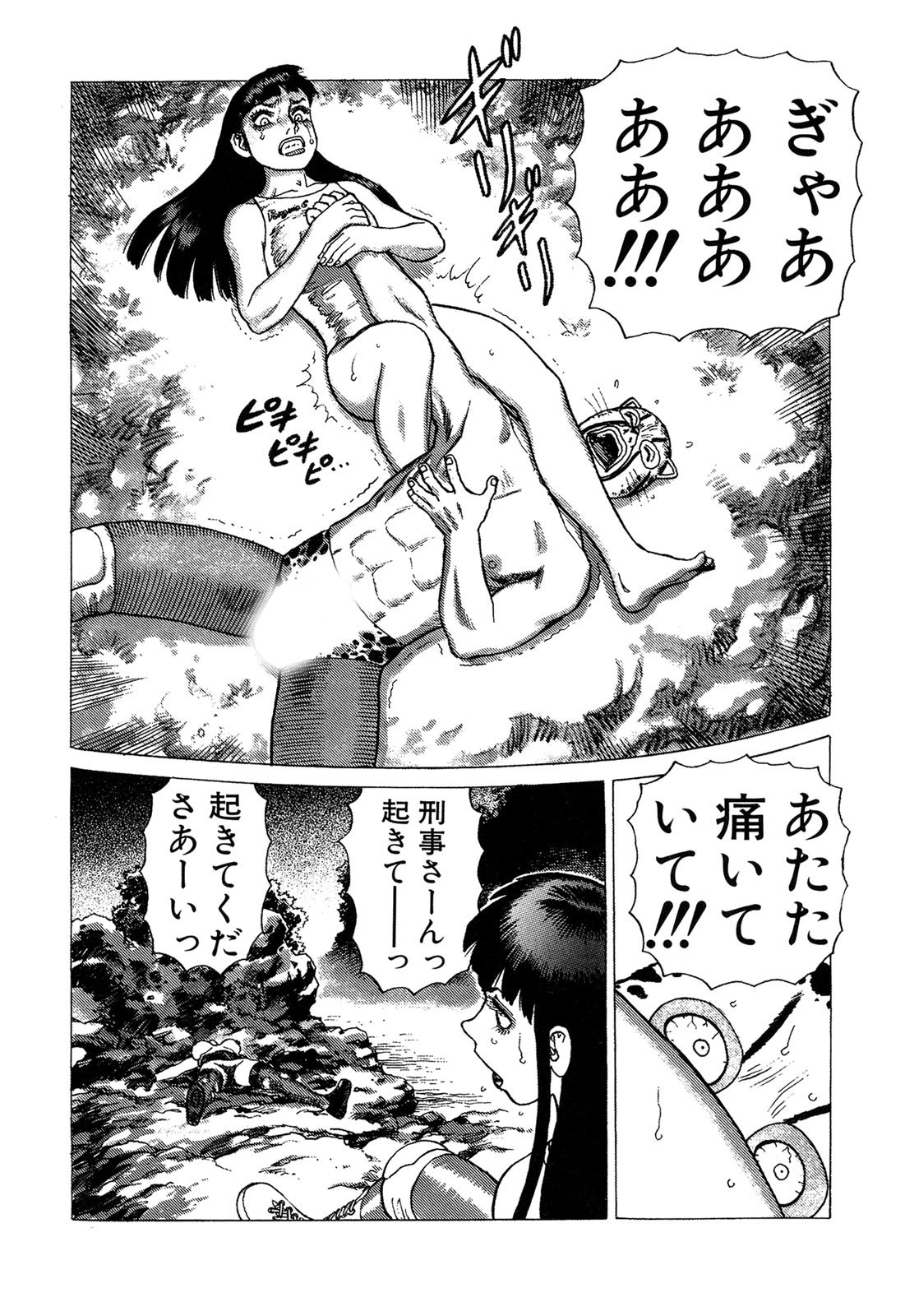 弾薬第3巻
