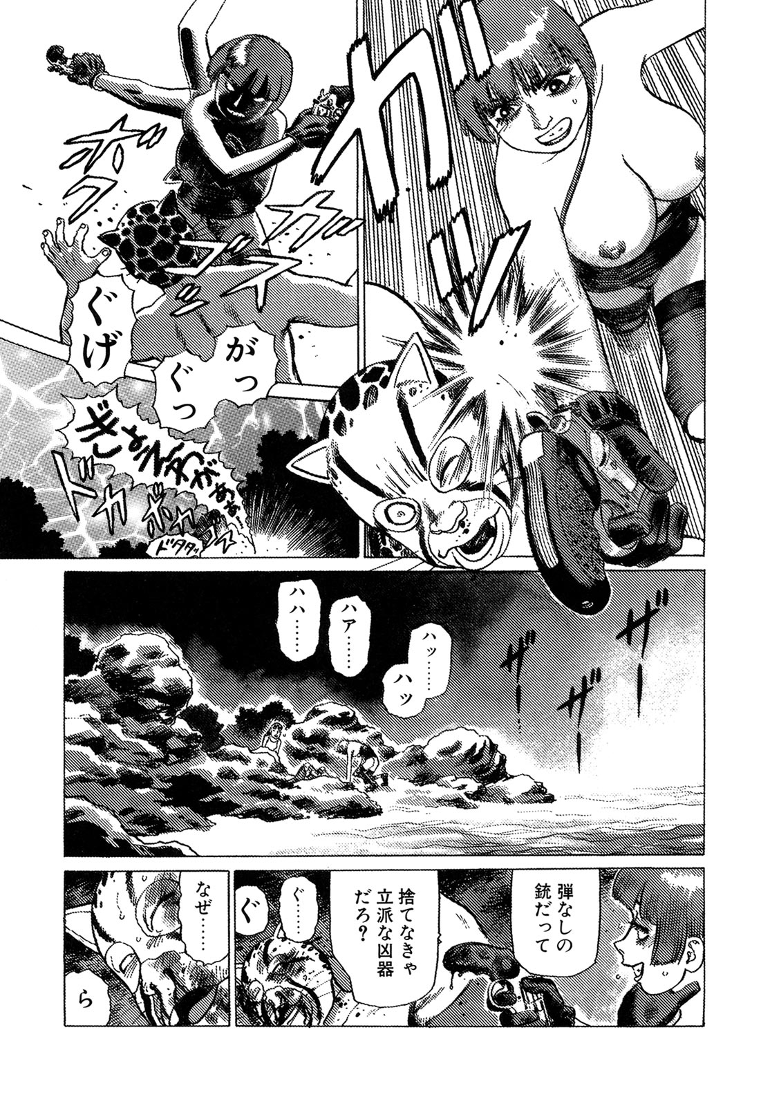 弾薬第3巻