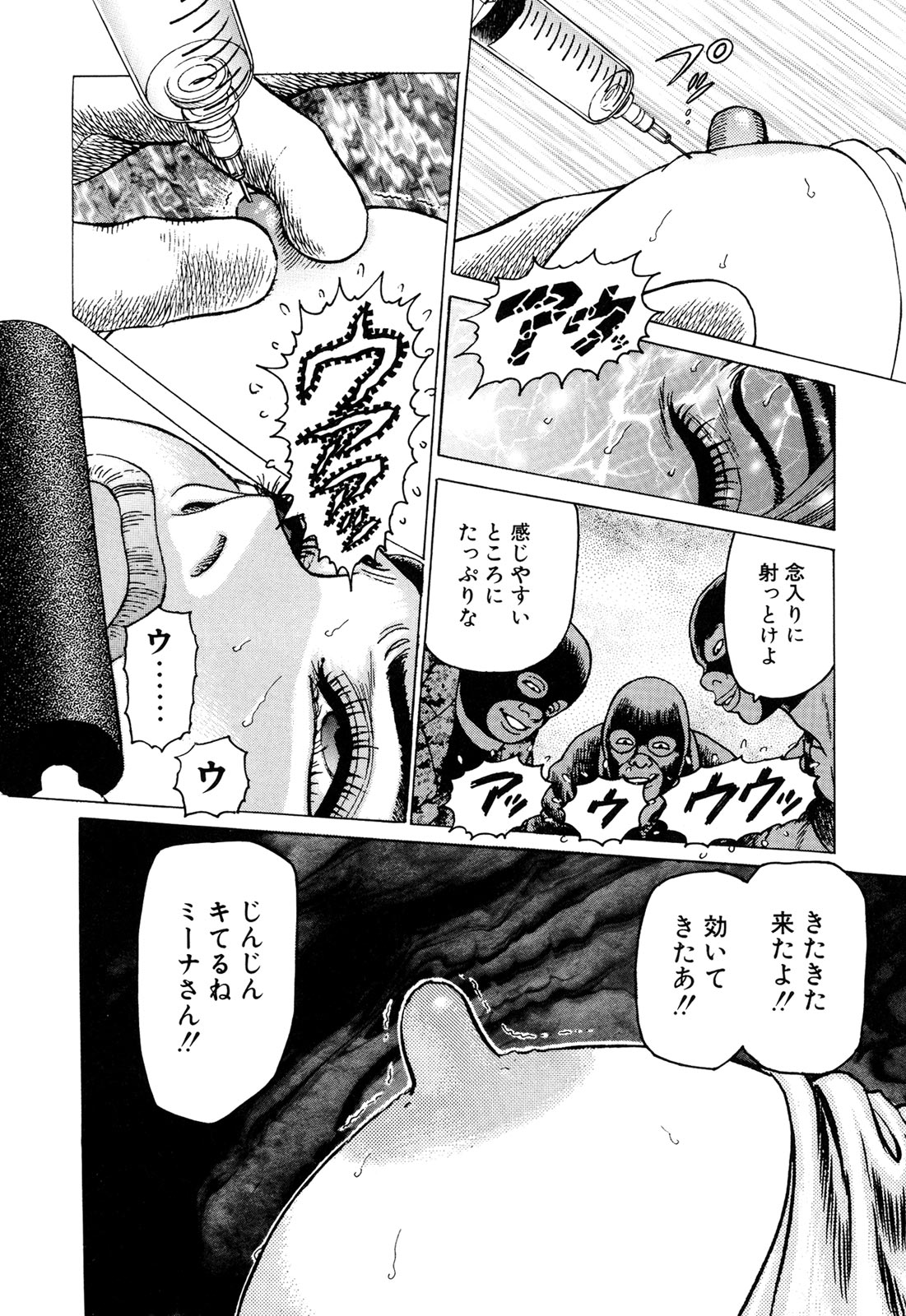 弾薬第3巻