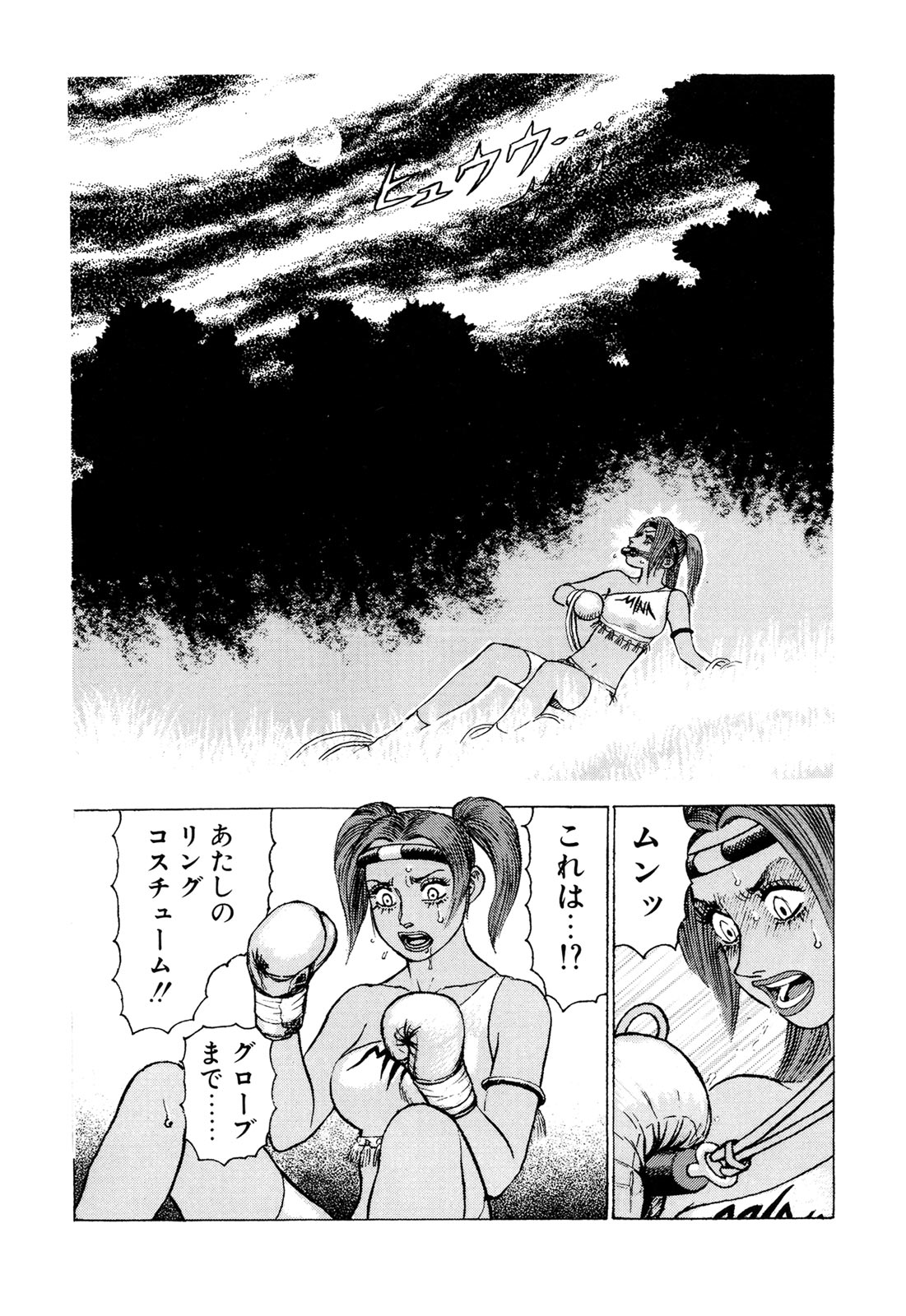 弾薬第3巻