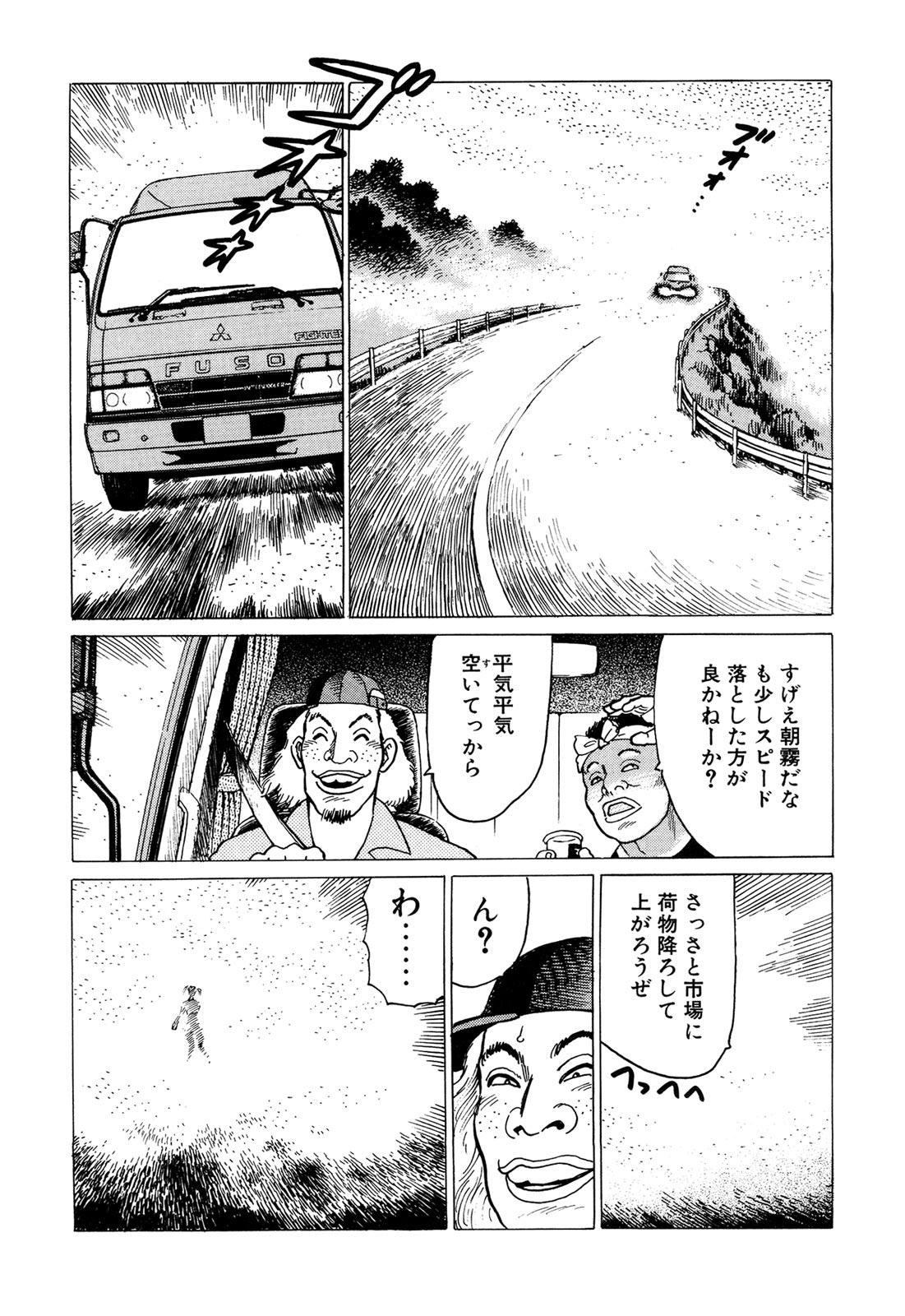 弾薬第3巻