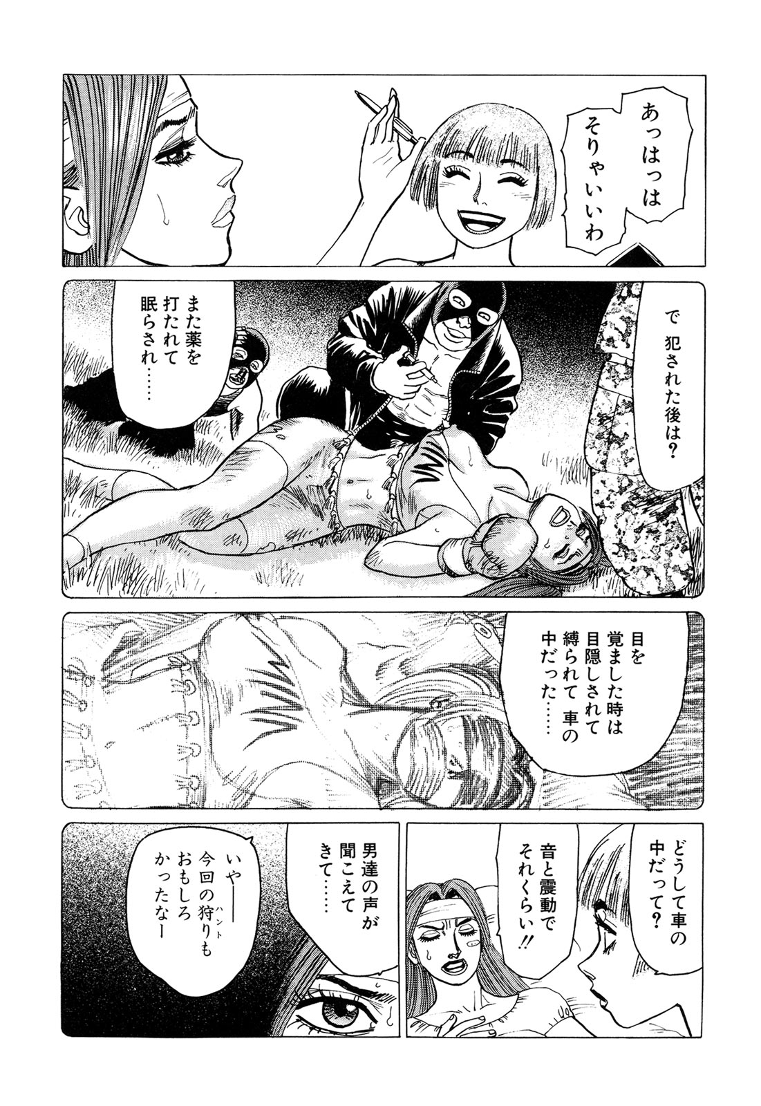 弾薬第3巻