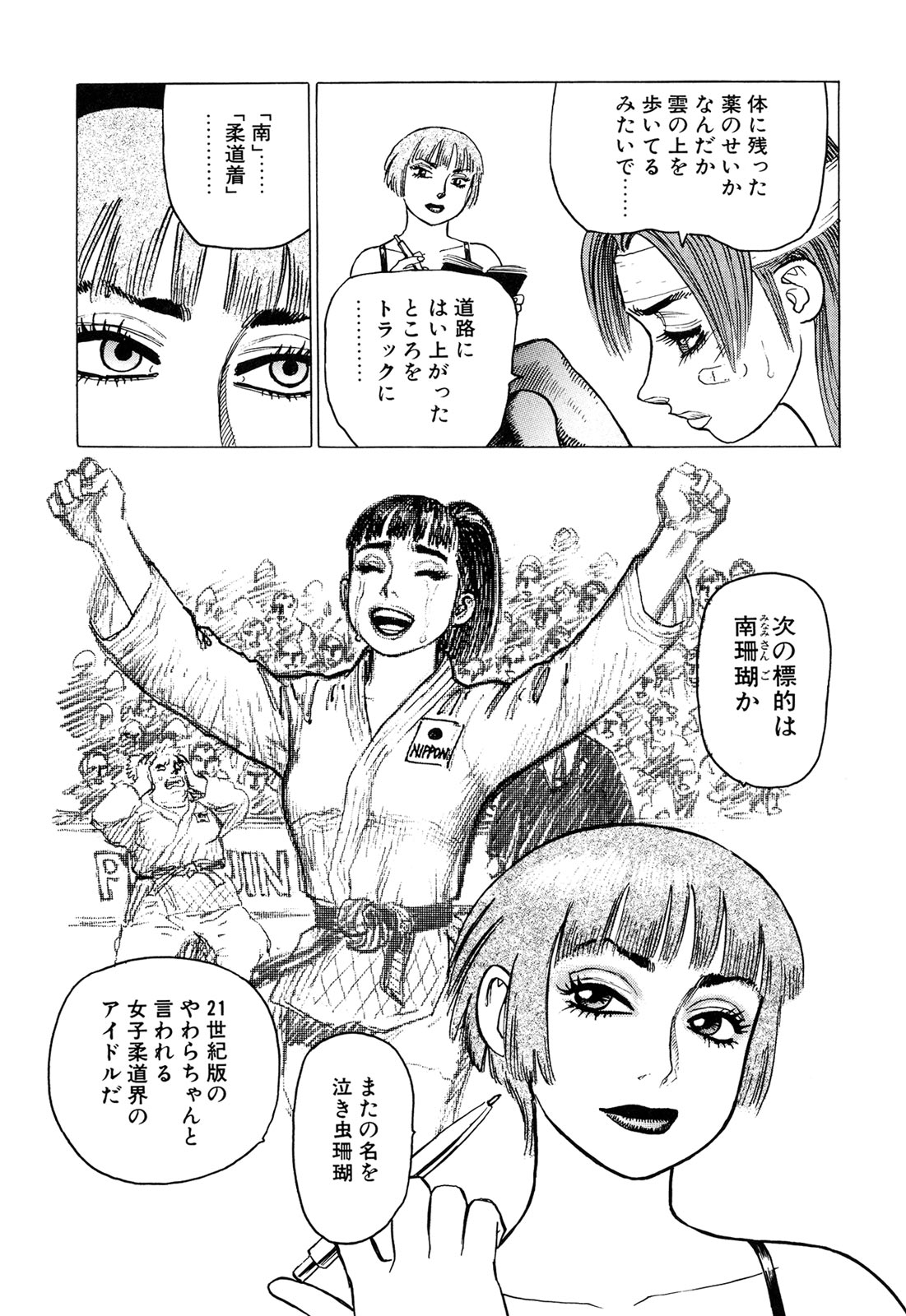 弾薬第3巻