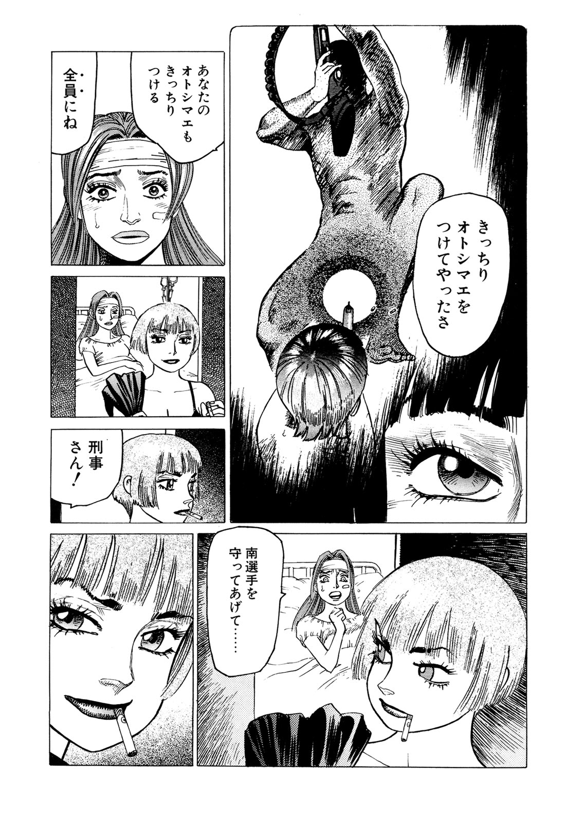 弾薬第3巻