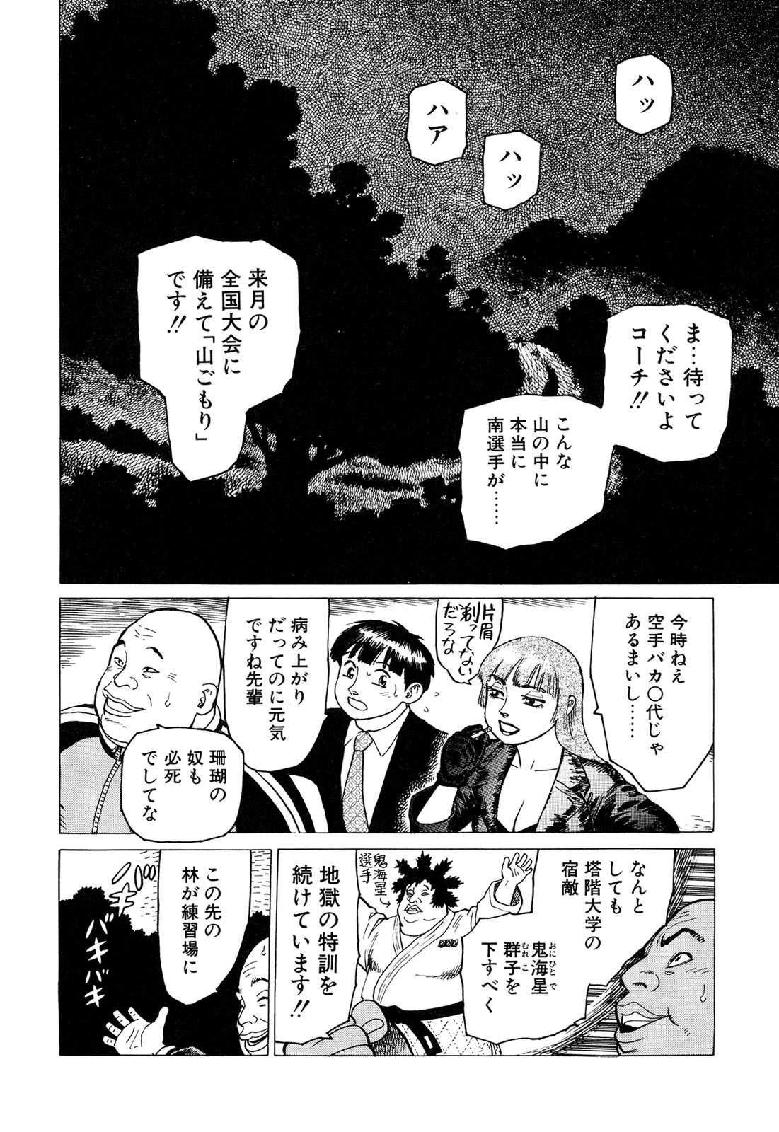 弾薬第3巻