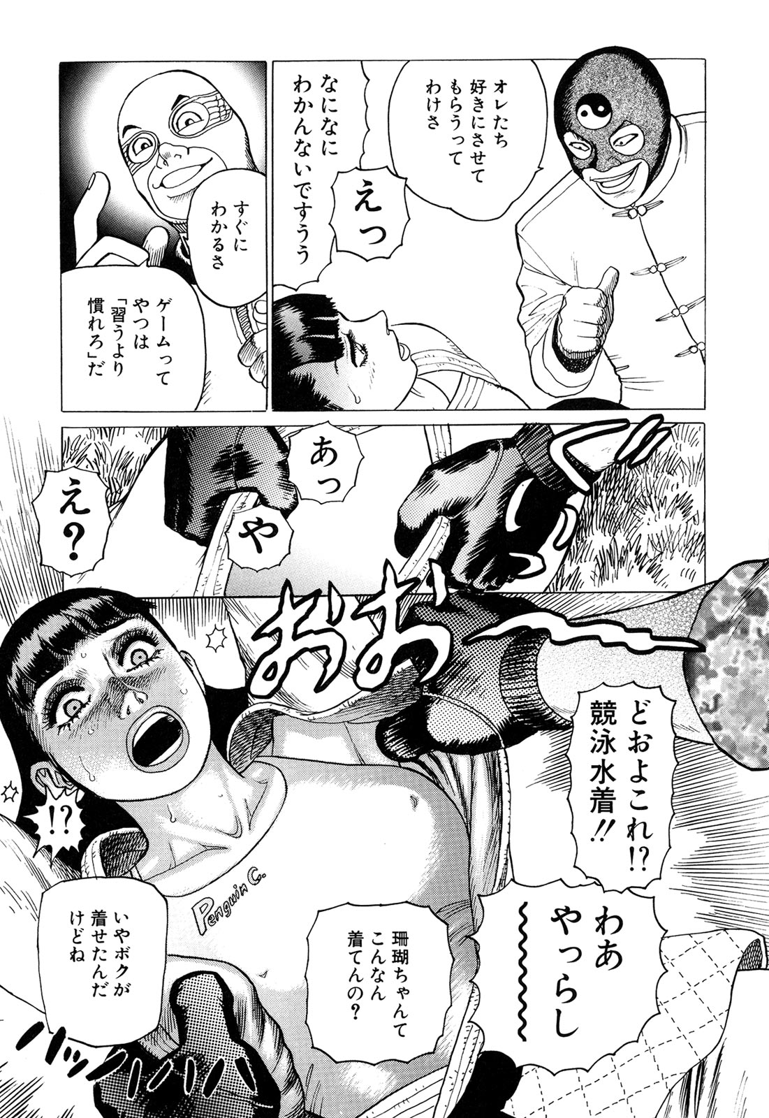 弾薬第3巻