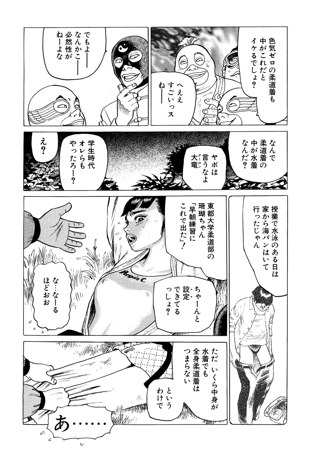 弾薬第3巻