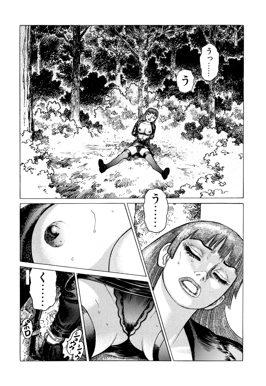 弾薬第3巻