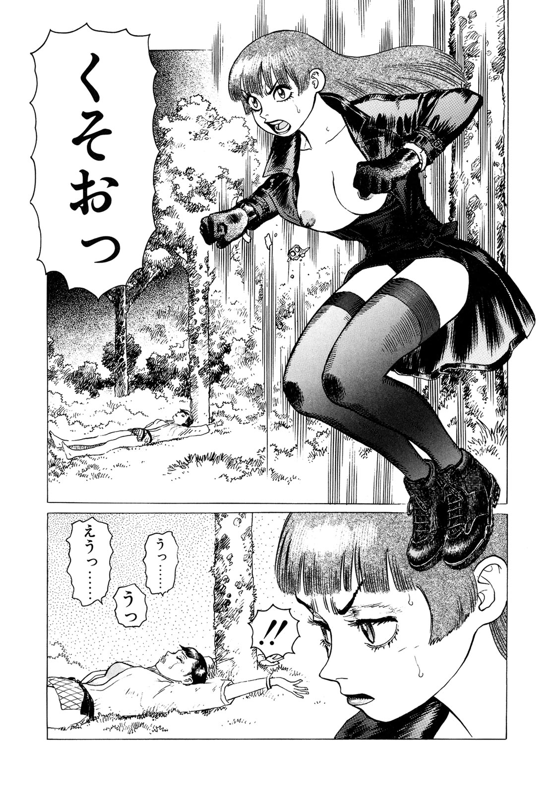 弾薬第3巻