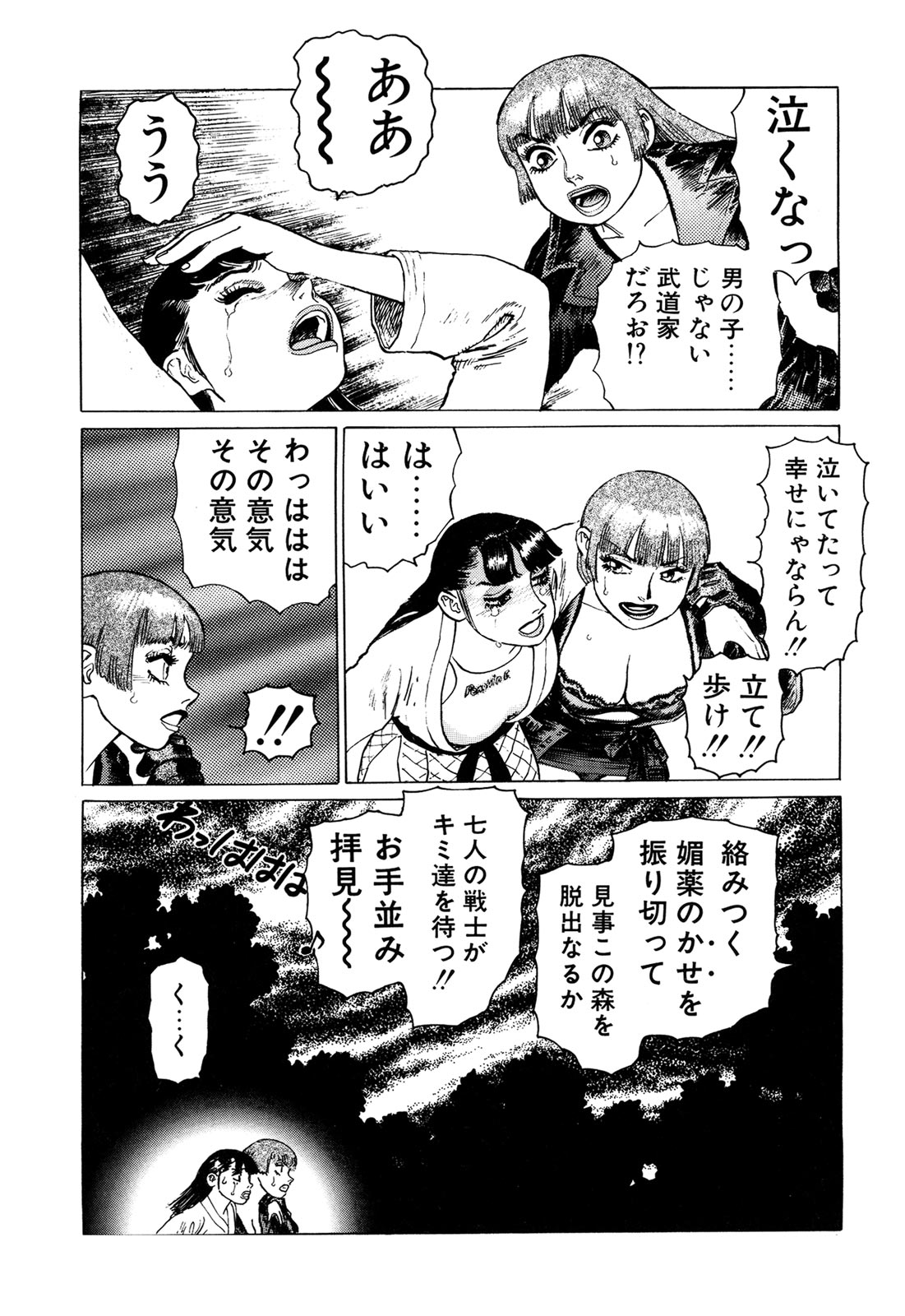 弾薬第3巻