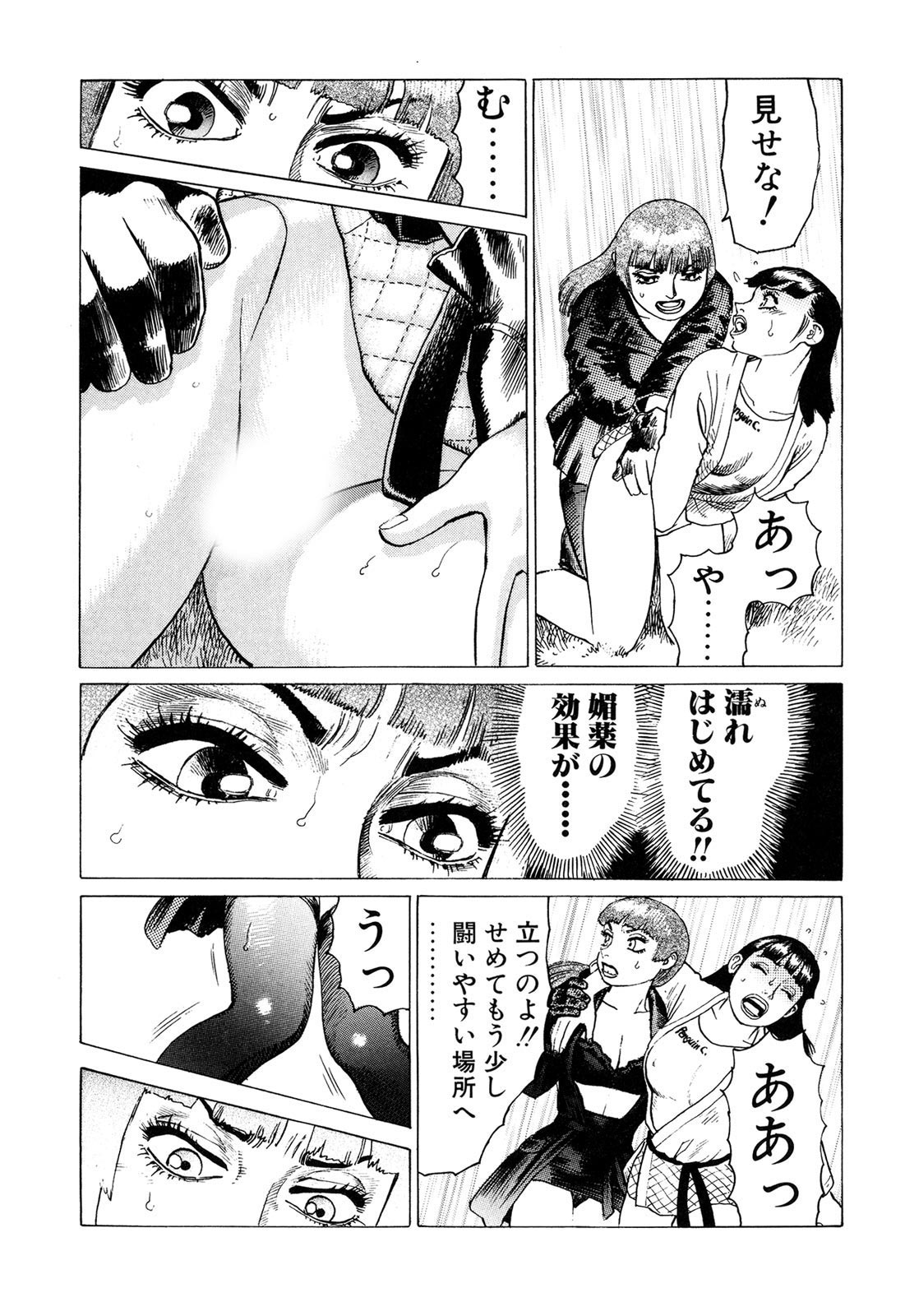 弾薬第3巻