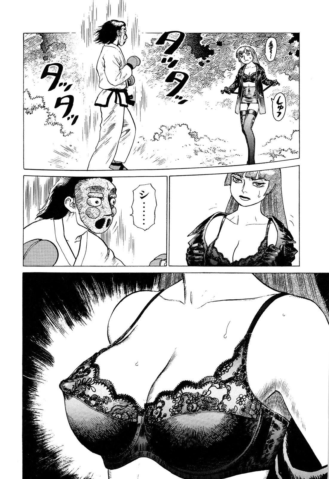 弾薬第3巻