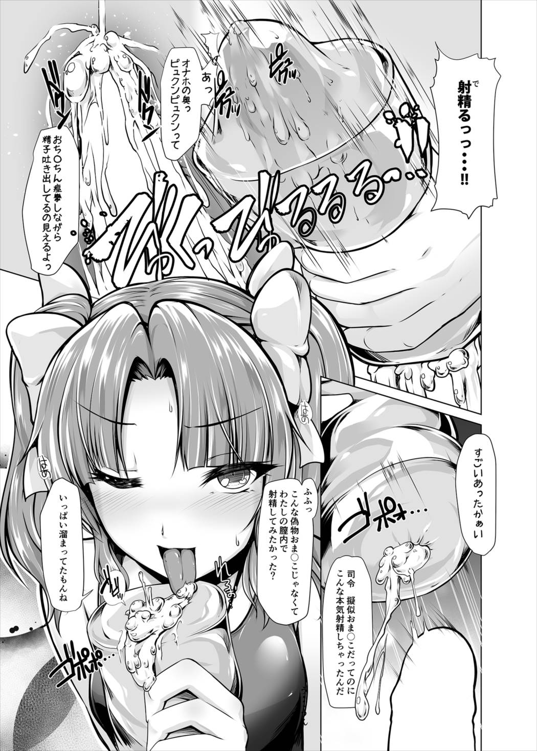 影郎と今倉プレイシタイ！