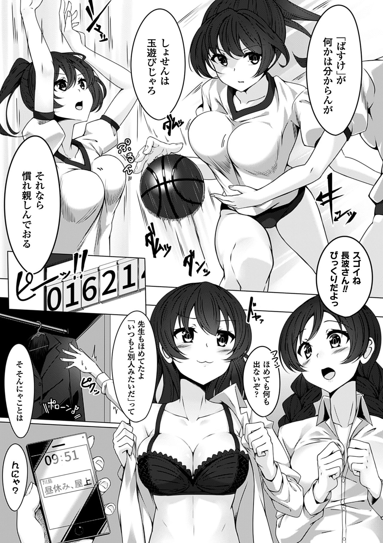 2Dコミックマガジン神外娘原瀬ケダカキメスタチはニンゲンコダネにクップクスるVol。 2