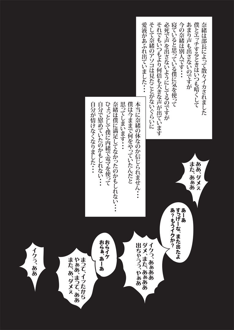 僕の妻は感情と協奏のモトAVだんゆぶちょ