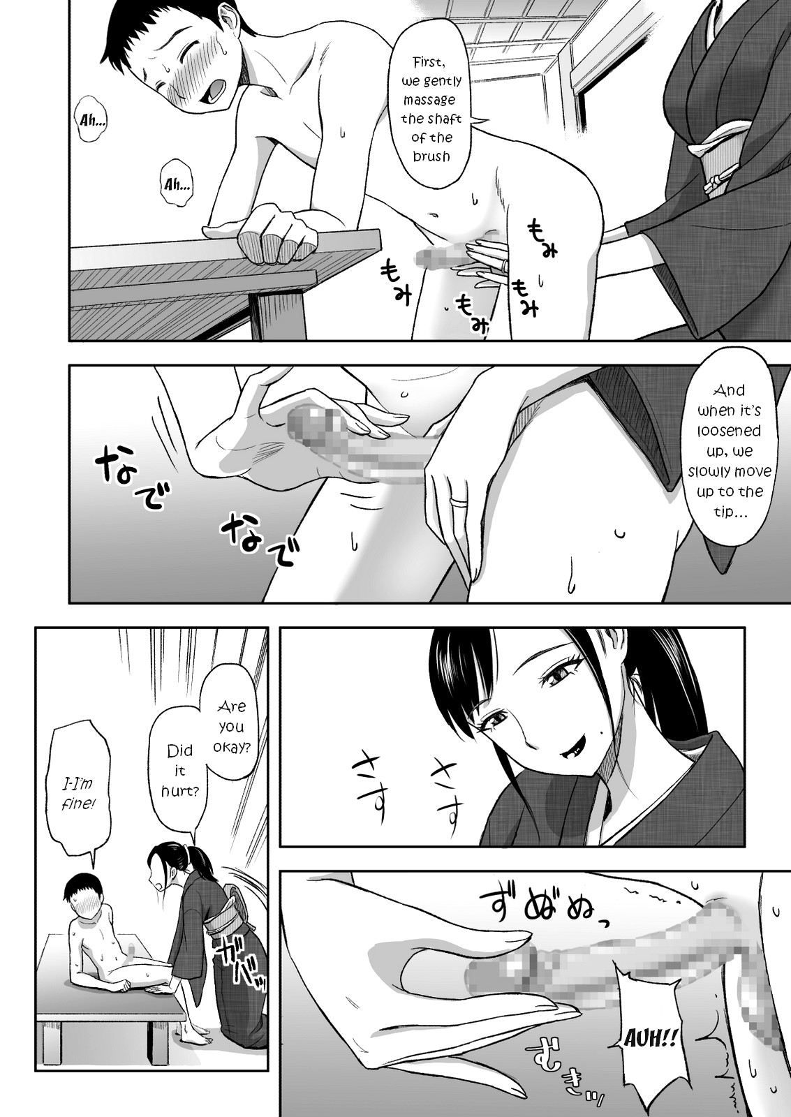 ははがたいせつにしてイルFude |母の最愛のブラシ