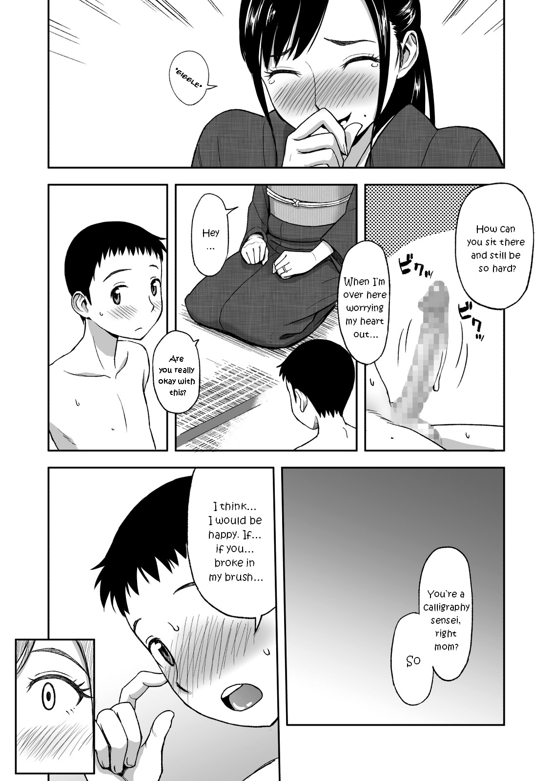 ははがたいせつにしてイルFude |母の最愛のブラシ
