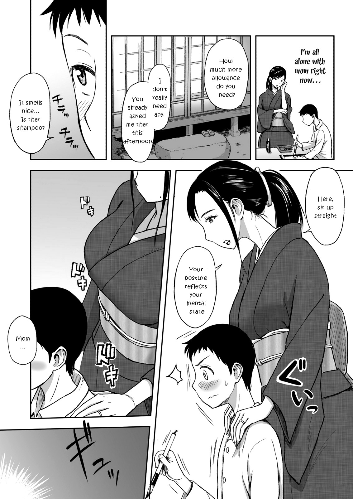 ははがたいせつにしてイルFude |母の最愛のブラシ