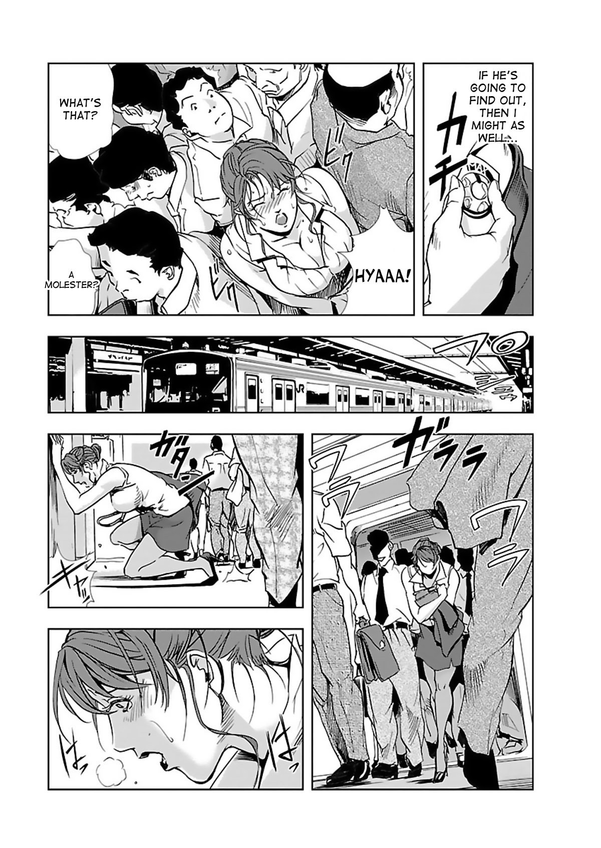 ニクヒショユキコ1Ch。 1-5