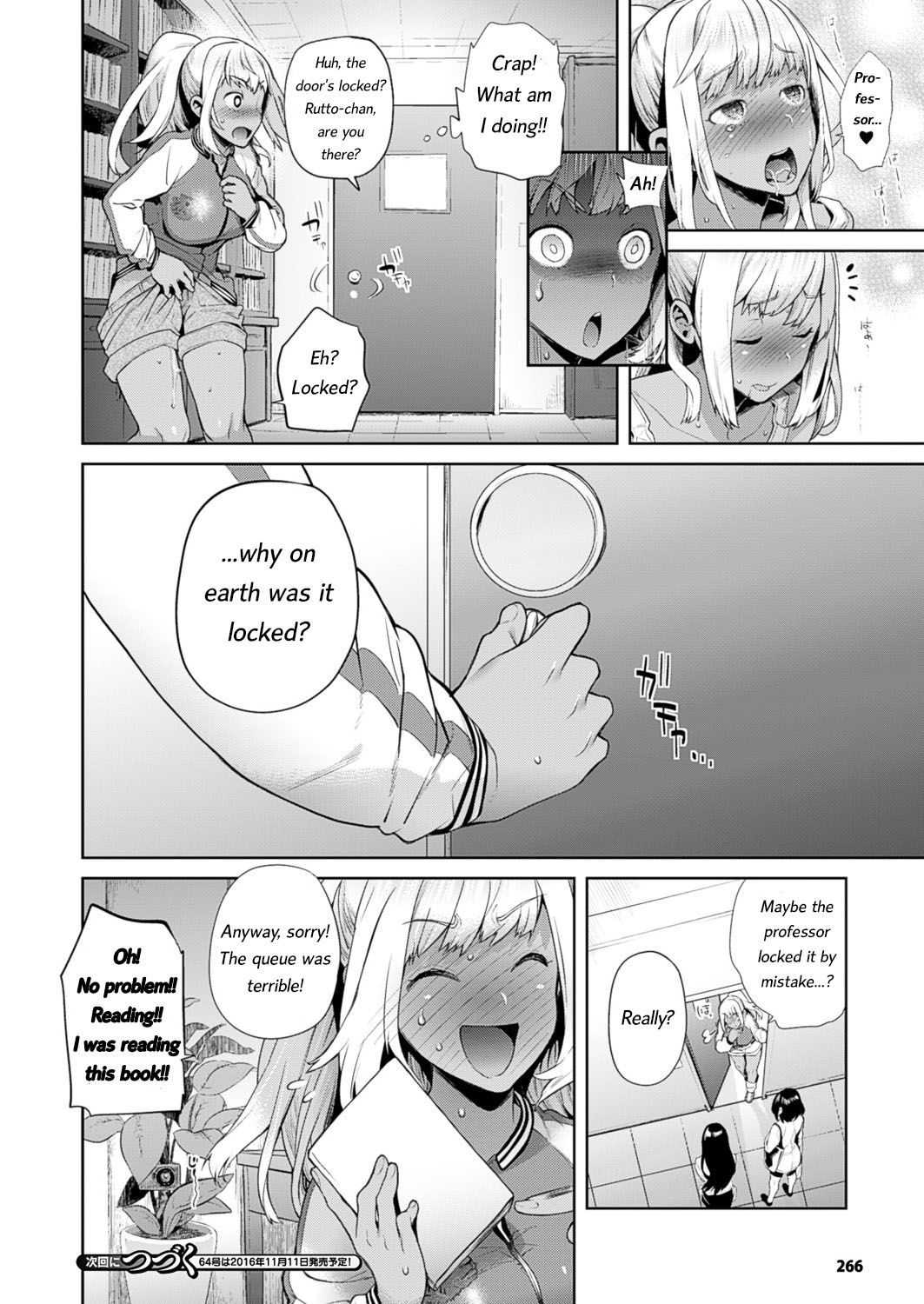 TS竜学記Ch。 4