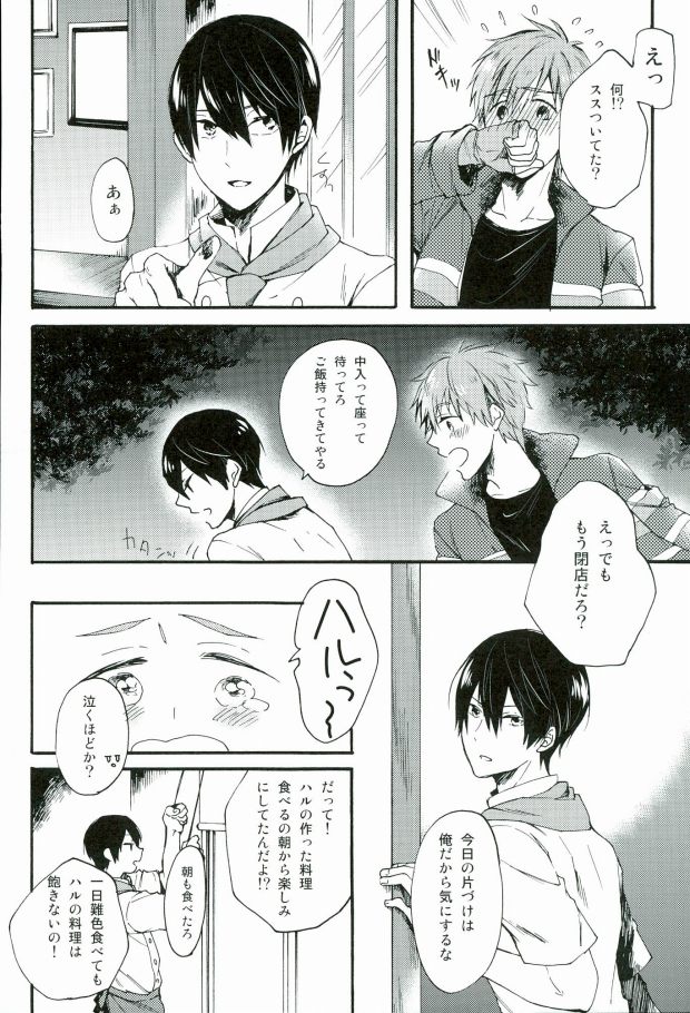 幸せな恋人