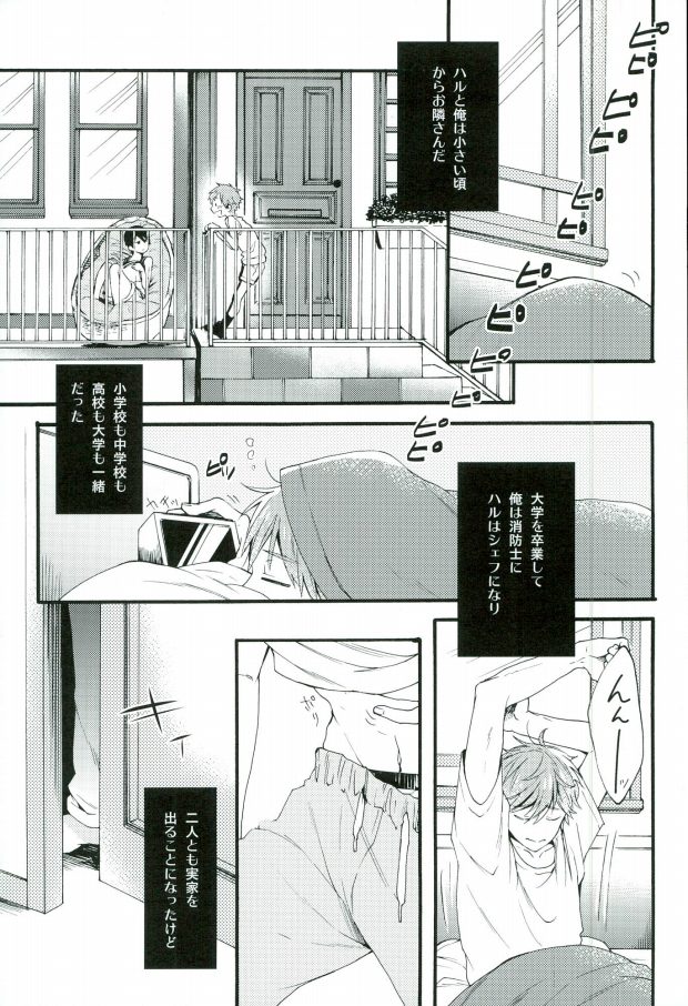 幸せな恋人