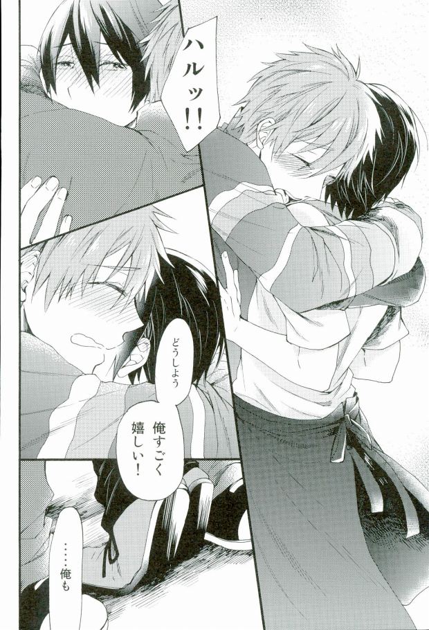 幸せな恋人