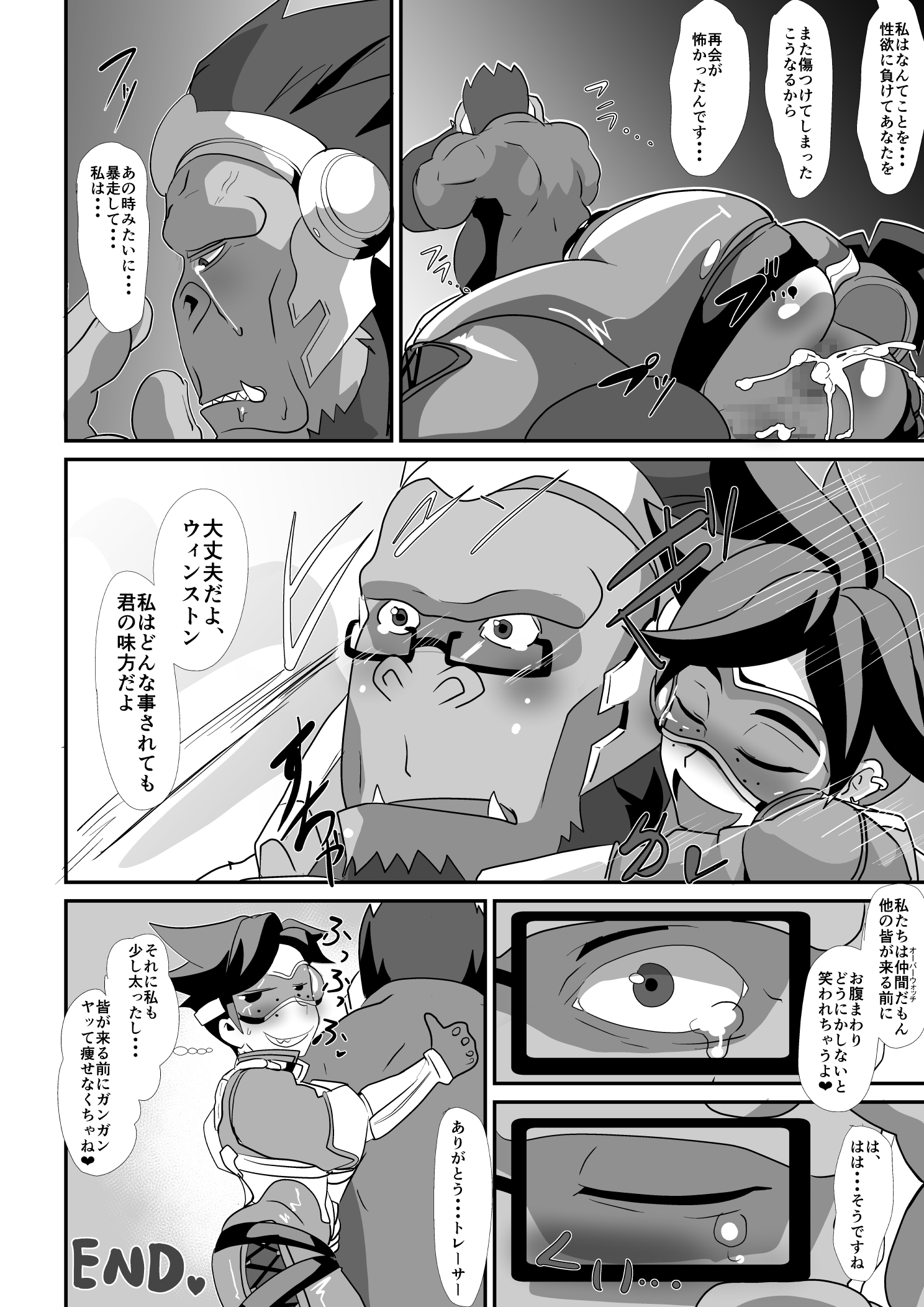 オーバービッチ
