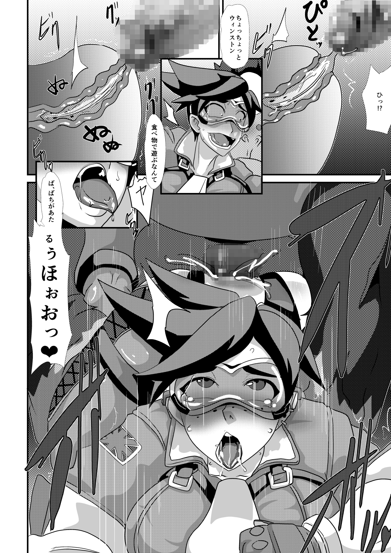 オーバービッチ