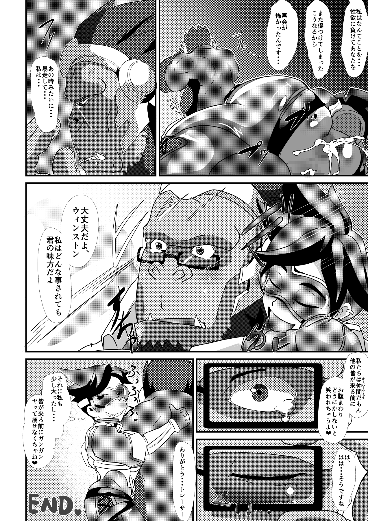 オーバービッチ