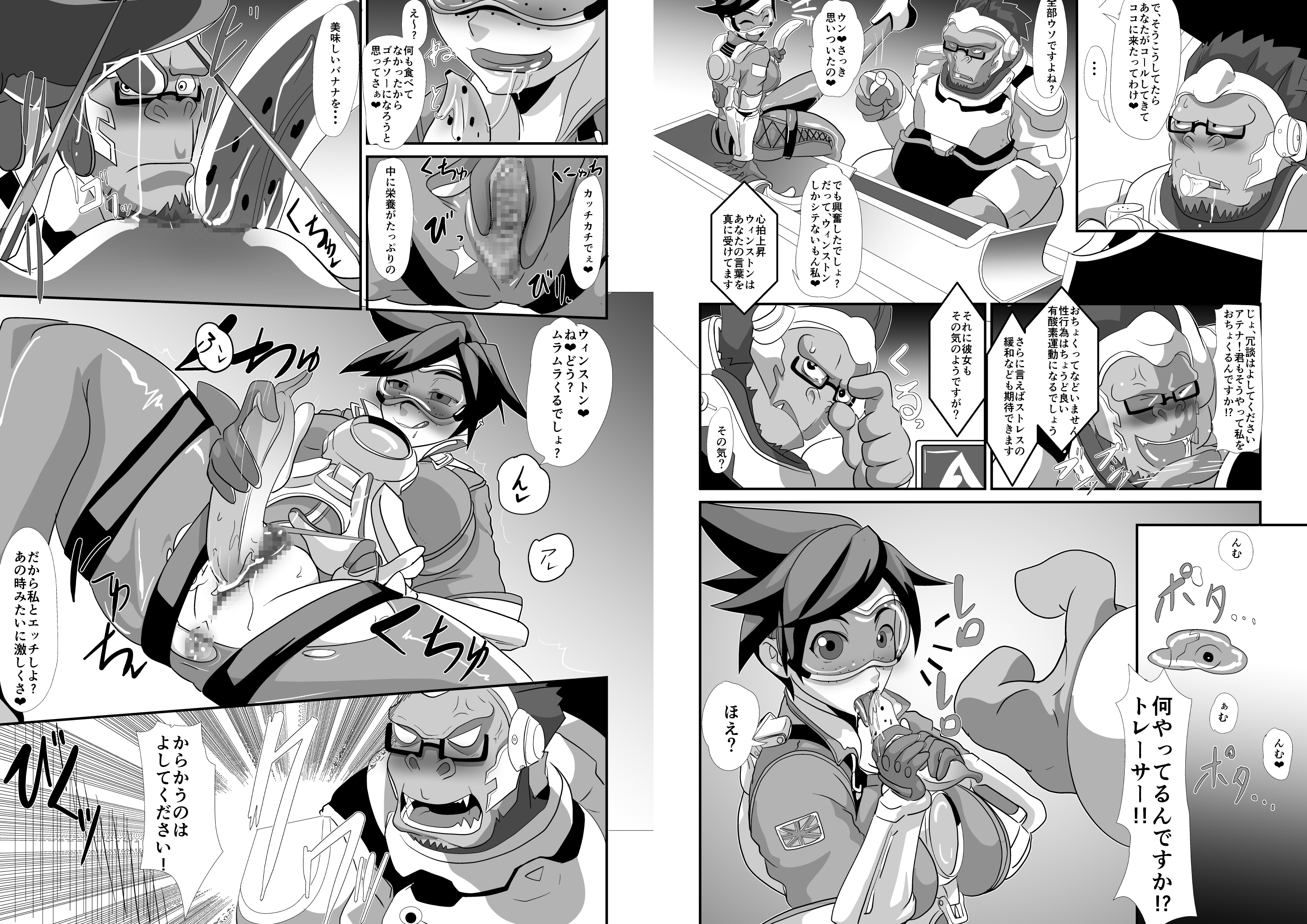 オーバービッチ