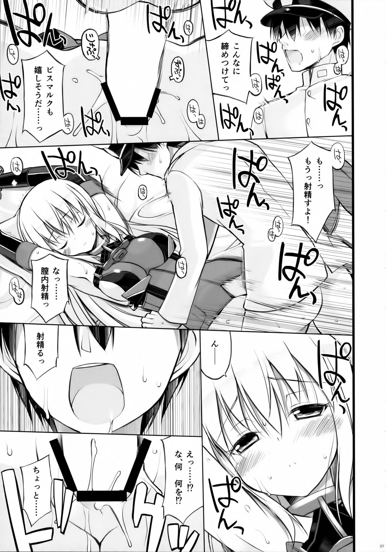 最愛の人