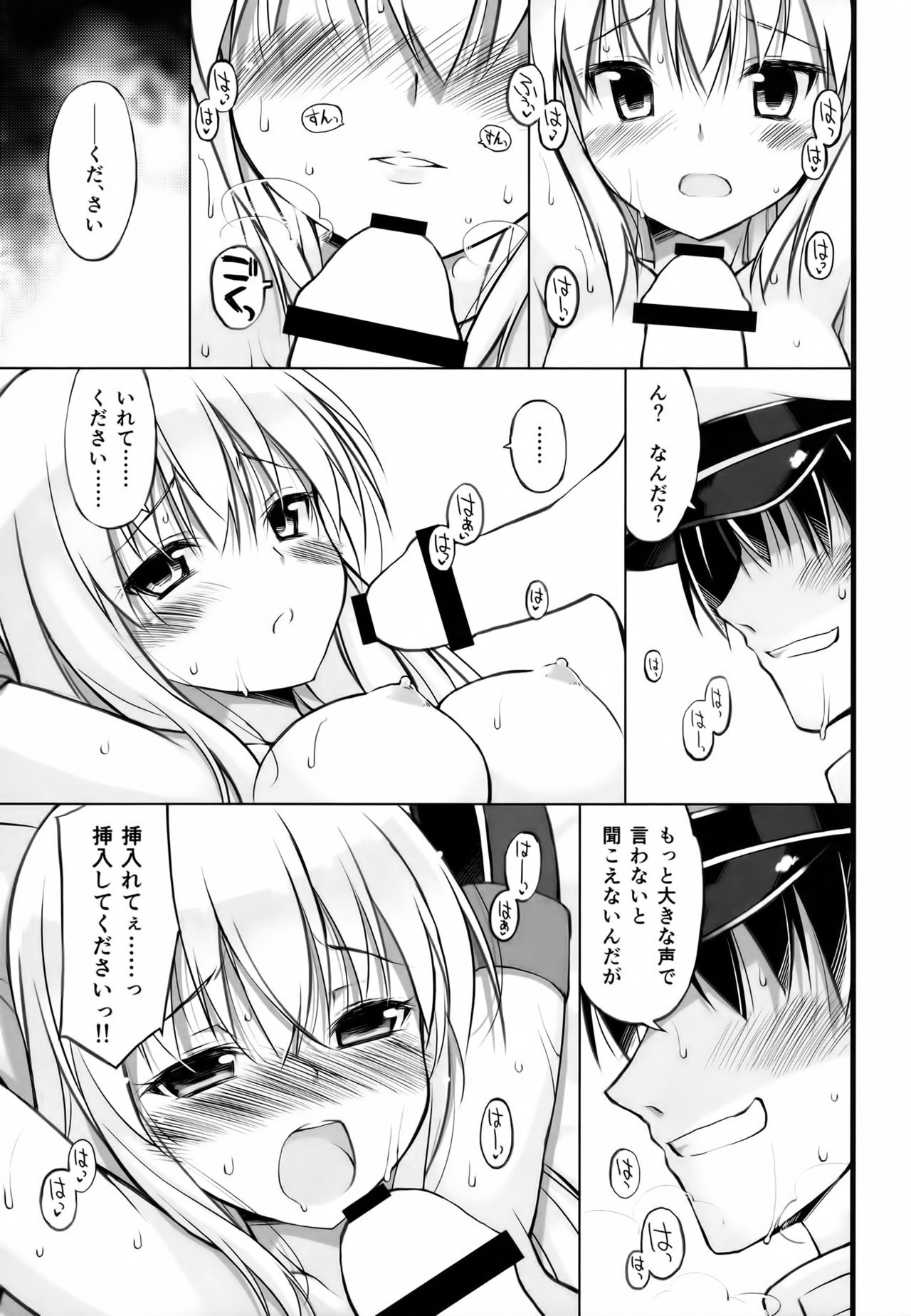 最愛の人
