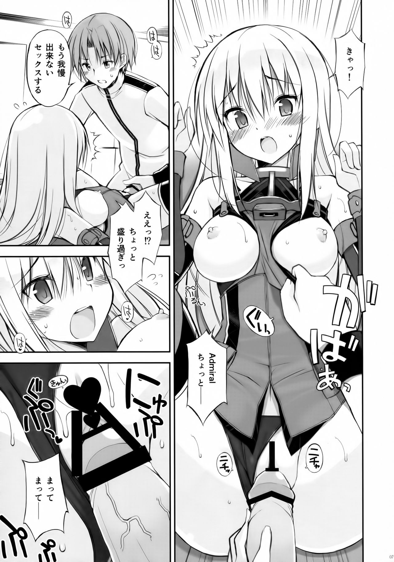 最愛の人