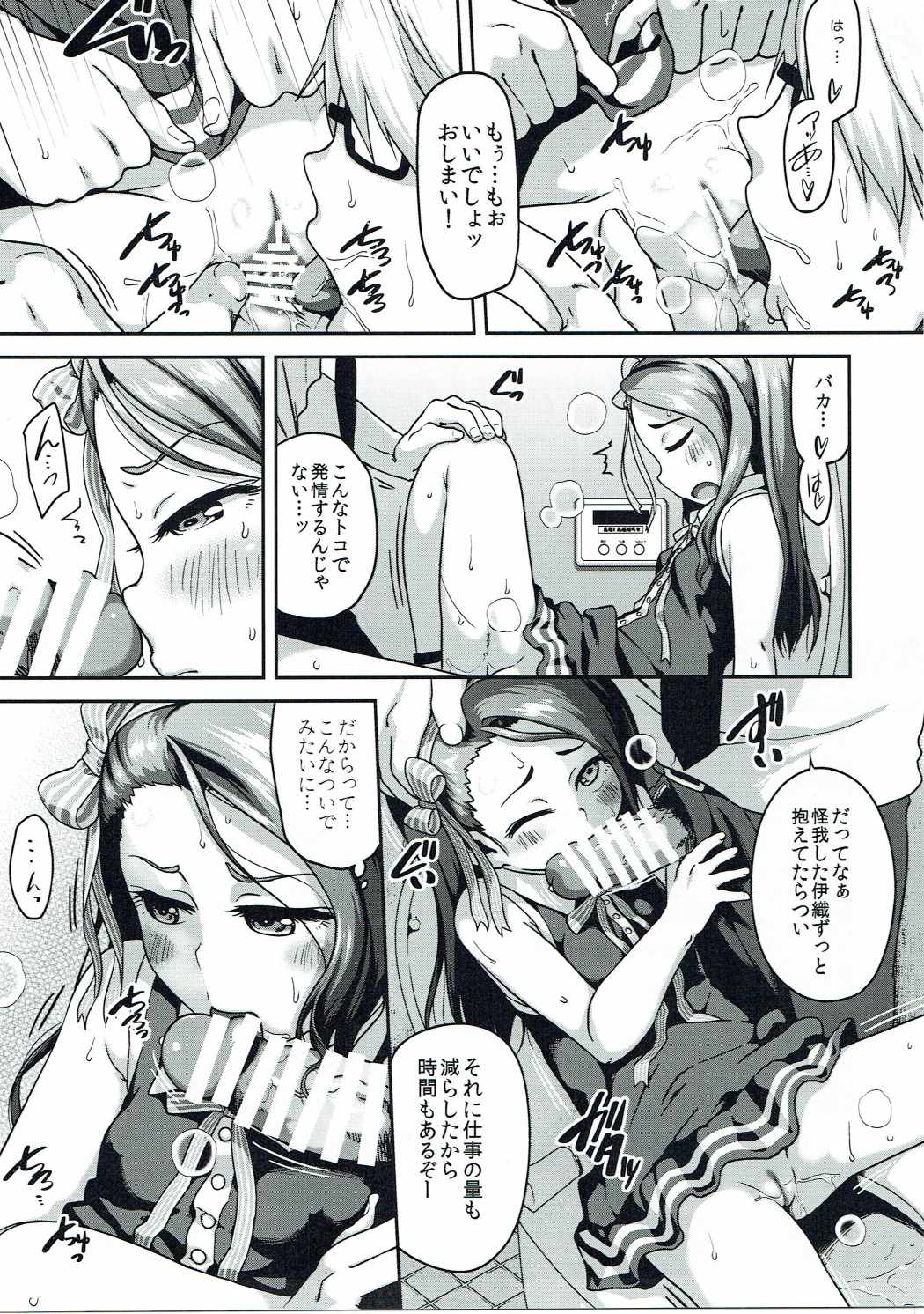 プラチナダッコ