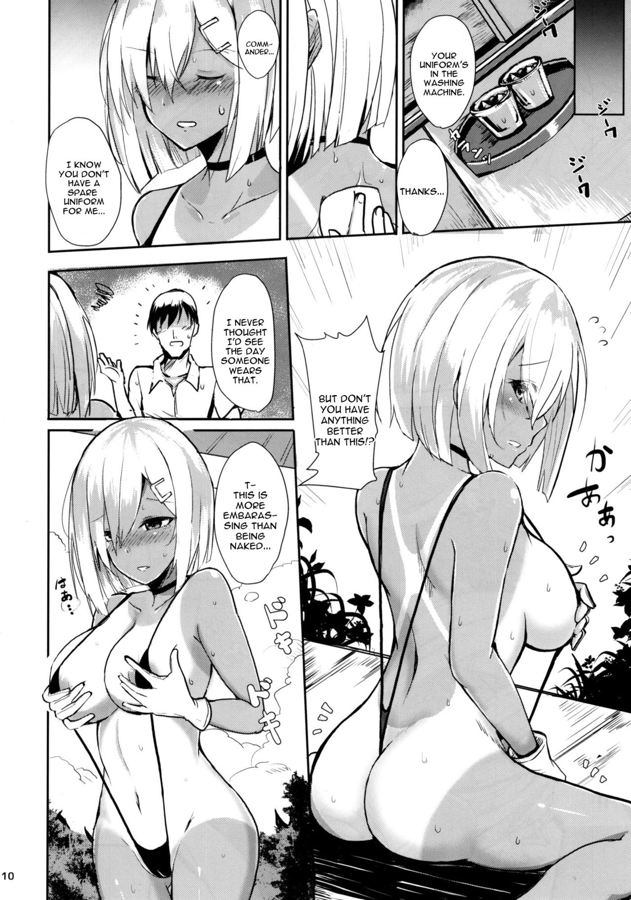 浜風の滝ごこち
