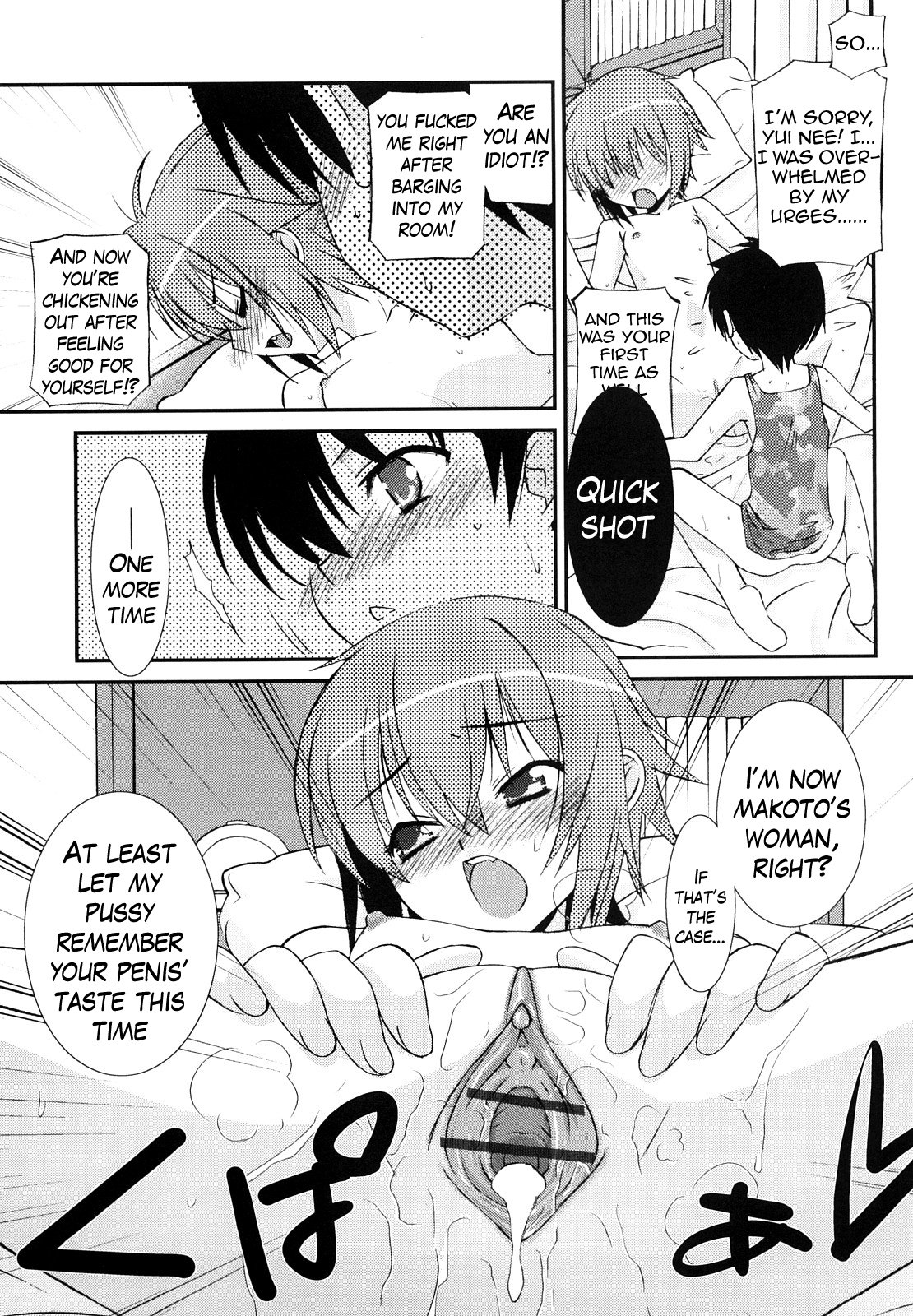口紅Ch。 1〜2 {変のじん}