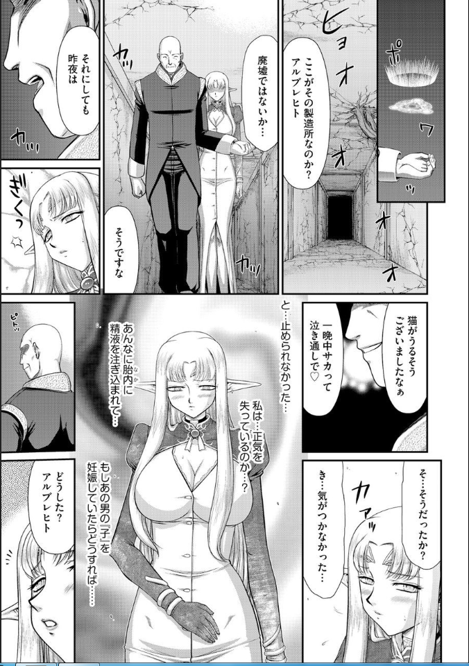 いんごくのすめらぎ姫ディートリンデ【西春和】