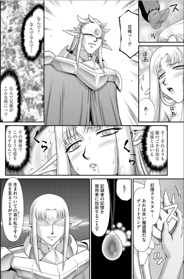 いんごくのすめらぎ姫ディートリンデ【西春和】