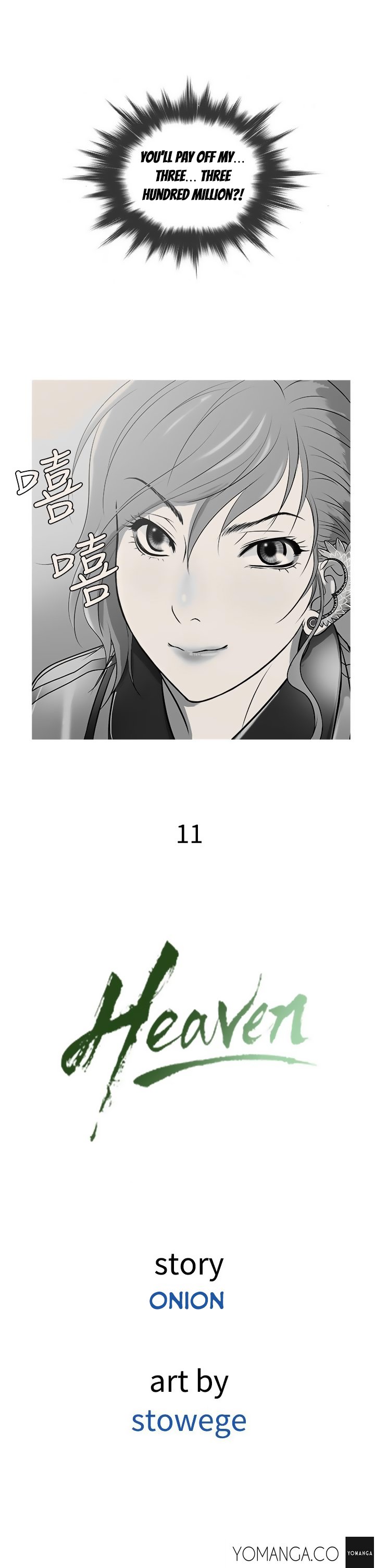 天国Ch.1-11