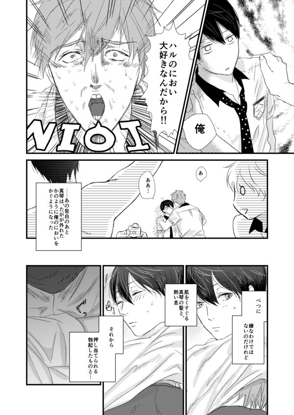 同人る同人誌等ウェブ再録
