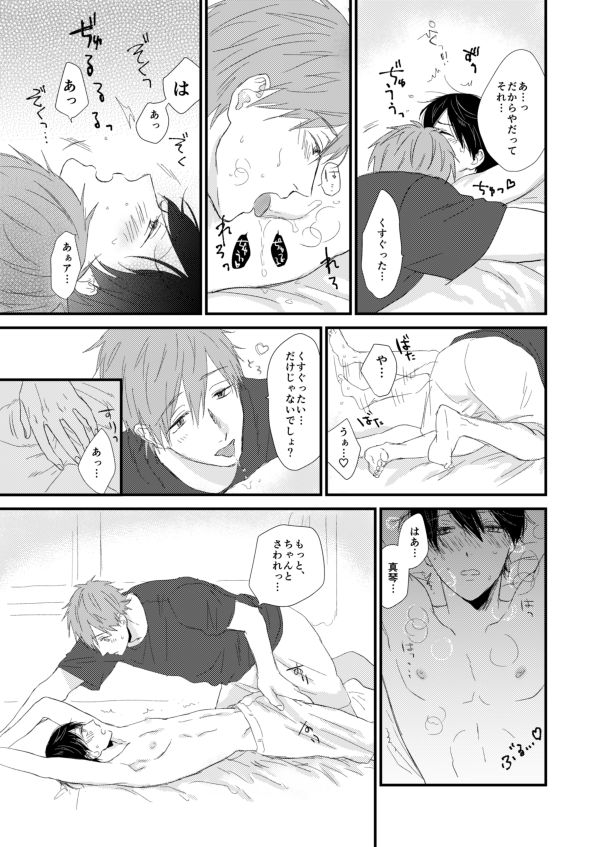 同人る同人誌等ウェブ再録