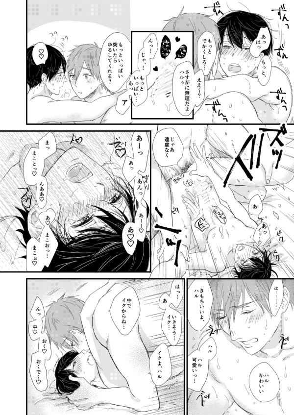 同人る同人誌等ウェブ再録