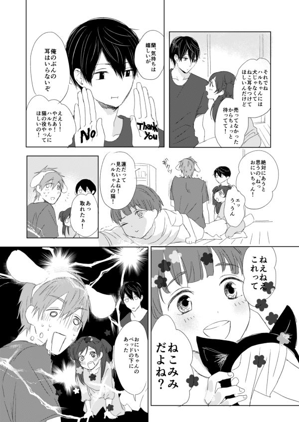 同人る同人誌等ウェブ再録
