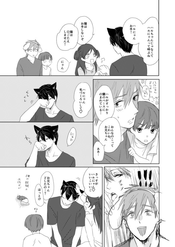 同人る同人誌等ウェブ再録