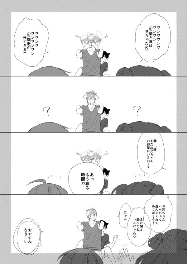 同人る同人誌等ウェブ再録