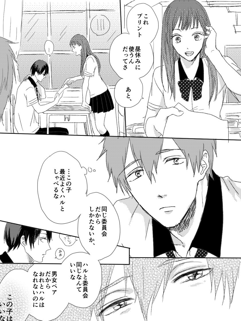 同人る同人誌等ウェブ再録