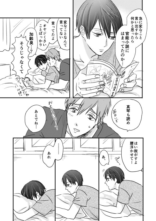 同人る同人誌等ウェブ再録